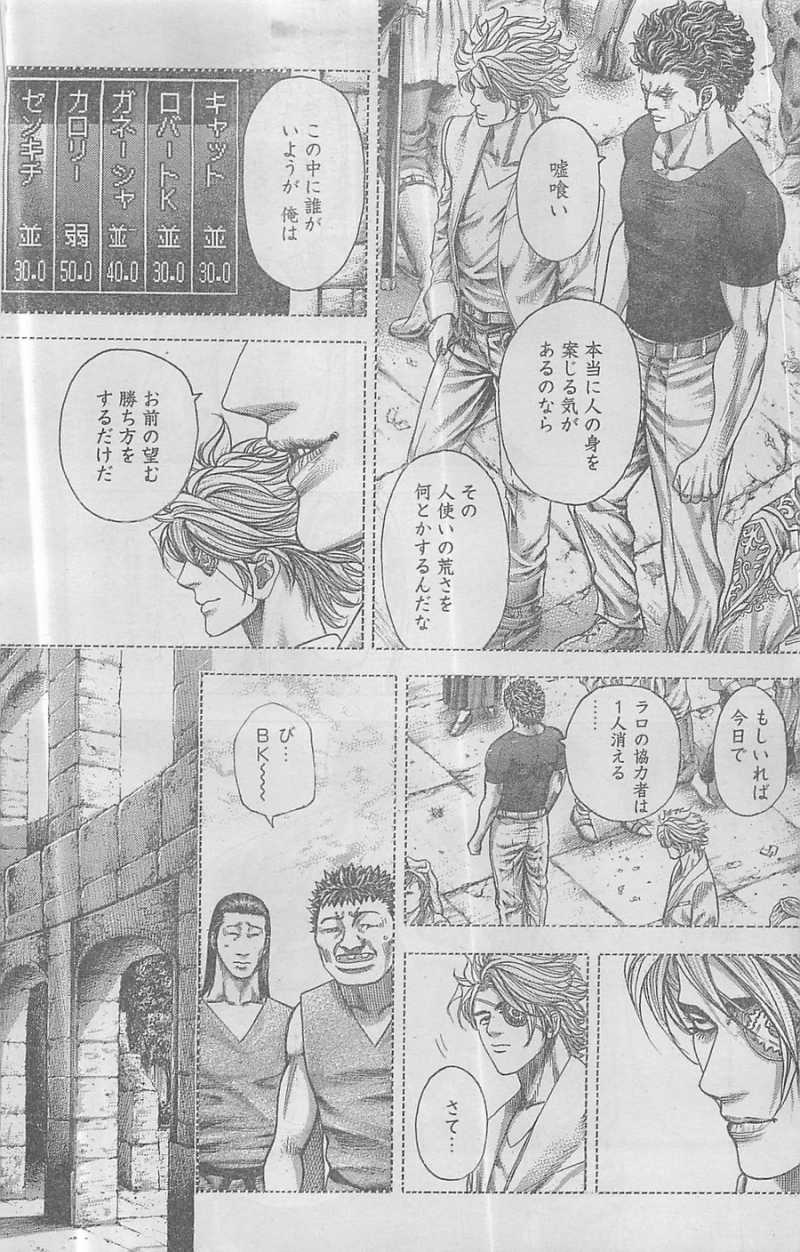 Usogui - Chapter 349 - Page 12